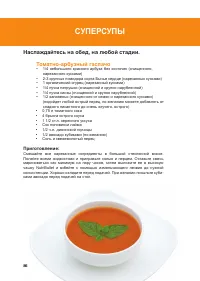 Страница 111