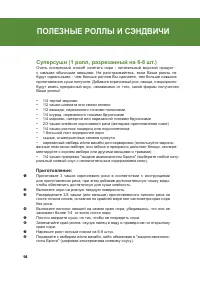 Страница 119