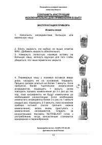 Страница 12