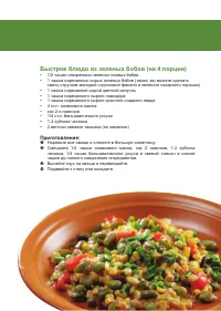 Страница 128