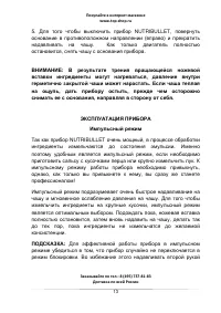 Страница 13