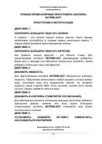 Страница 17