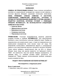 Страница 19