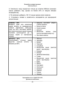 Страница 20