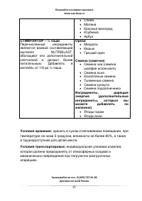 Страница 21