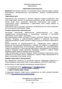 Страница 23
