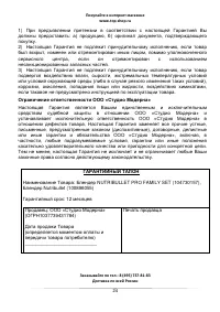 Страница 24