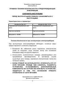 Страница 3