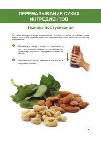 Страница 54