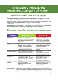 Страница 60