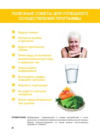 Страница 87