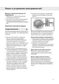 Страница 21