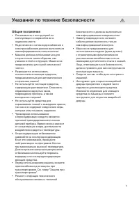 Страница 5