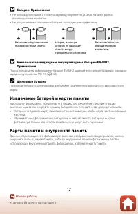 Страница 28