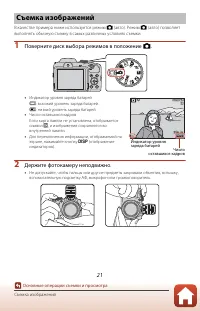 Страница 37