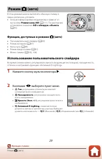 Страница 45