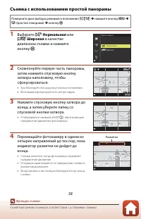 Страница 54