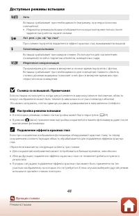 Страница 64