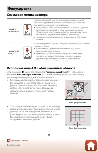 Страница 71