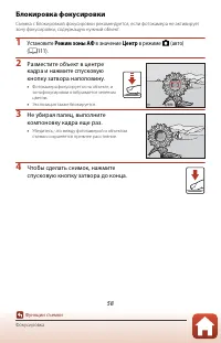 Страница 74