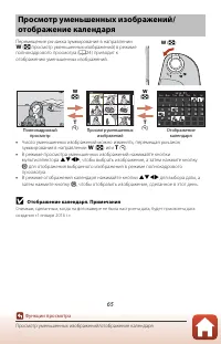 Страница 81