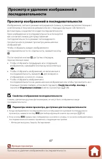 Страница 83