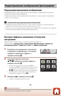 Страница 85