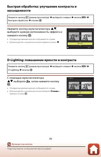 Страница 86