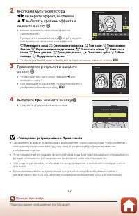 Страница 88