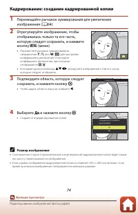 Страница 90
