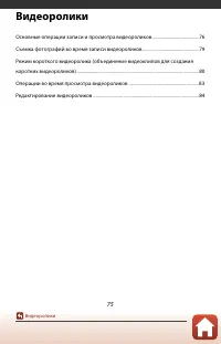Страница 91