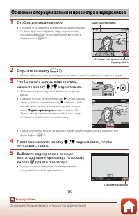 Страница 92