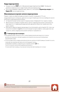 Страница 93