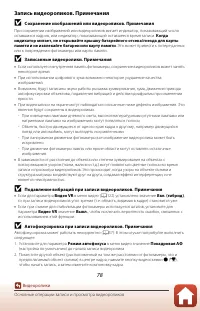 Страница 94
