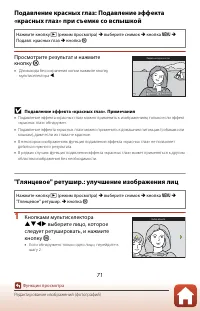 Страница 87
