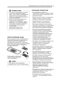 Страница 23