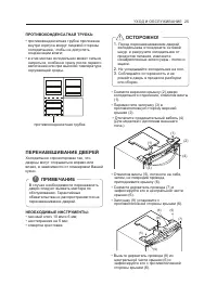 Страница 25