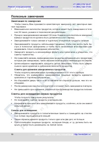 Страница 12