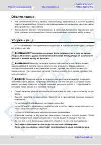 Страница 14
