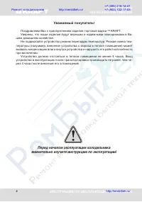 Страница 2
