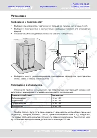 Страница 6