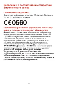 Страница 14