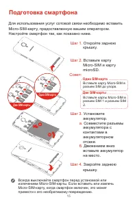 Страница 4