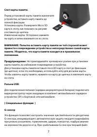 Страница 8