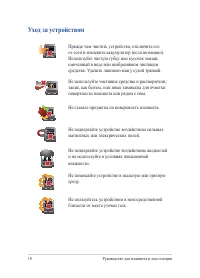 Страница 10