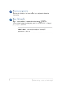 Страница 20