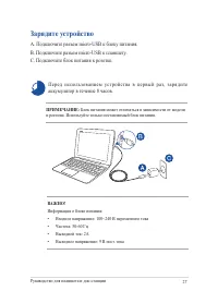 Страница 27