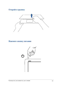 Страница 29