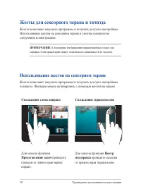 Страница 30