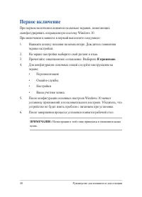 Страница 40